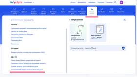 Как запретить через Госуслуги в Коламбия