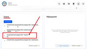 Как запретить списание средств с карты Тинькофф в Коламбия