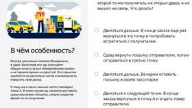 Как зарабатывать больше в Яндекс Еде в Коламбия