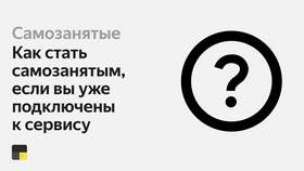 Как зарегистрироваться в Яндекс Такси как самозанятый в Коламбия