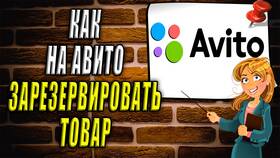 Как зарезервировать товар в Коламбия