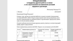 Когда зарплата сотрудника выше чем у директора