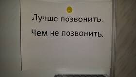 Лучше позвонить, чем... в Коламбия