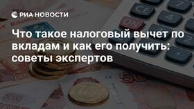 Налоговый вычет за вклад в банке: как получить в Коламбия