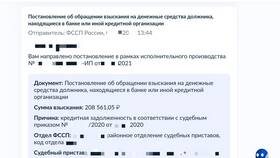Наложили арест на зарплату: что делать в Коламбия