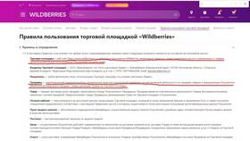 Не пришел заказ с Wildberries: что делать в Коламбия
