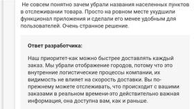 Почему на Wildberries пропало отслеживание заказа в Коламбия