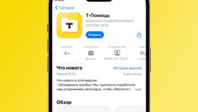 Почему не открывается приложение Тинькофф Банк в Коламбия