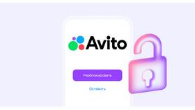 Почему не открывается профиль на Авито в Коламбия