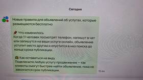 Почему не получается подать объявление на Авито в Коламбия