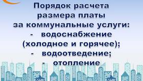 Почему не приходят платежки за воду в Коламбия