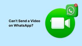 Почему невозможно отправить видео в WhatsApp в Коламбия