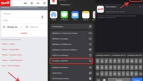 Почему приложение РЖД не работает на iPhone в Коламбия