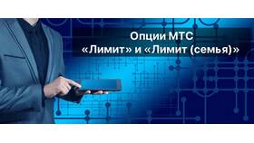 Почему уходишь в минус на МТС в Коламбия