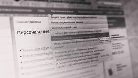 Регистрация самозанятого как оператора персональных данных в Роскомнадзоре в Коламбия