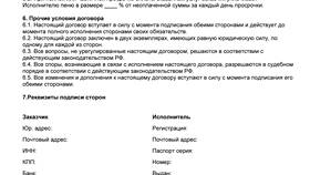 Счет как форма договора оказания услуг в Коламбия