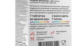 Спазмалгон: инструкция по применению для взрослых в Коламбия