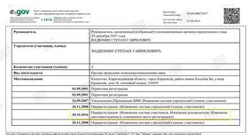Справка о том, что не являешься юридическим лицом в Коламбия