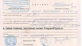 Срок действия билетов Аэрофлота: что нужно знать в Коламбия
