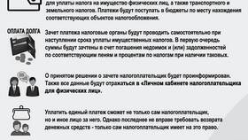 Сведения об уплате налогов: назначение и применение в Коламбия