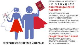 Зачем нужна регистрация в паспорте в Коламбия